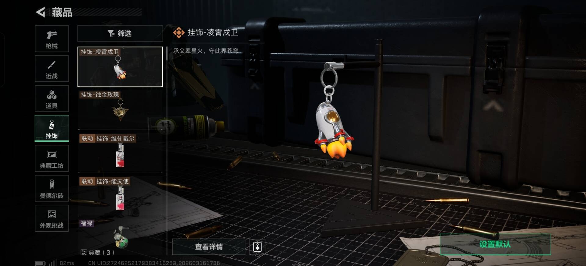 SJZQM474117三角洲行动账号详情图25