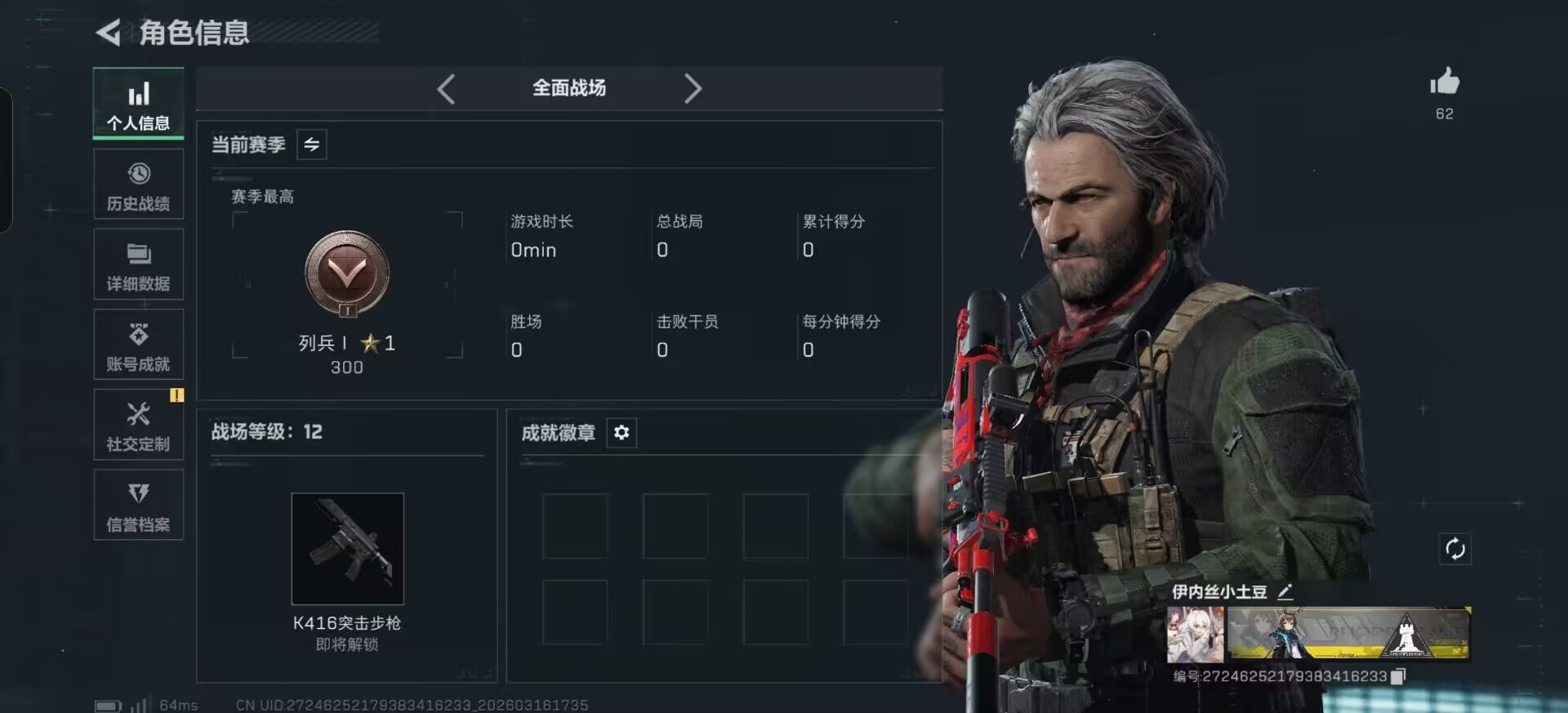 SJZQM481042三角洲行动账号详情图4