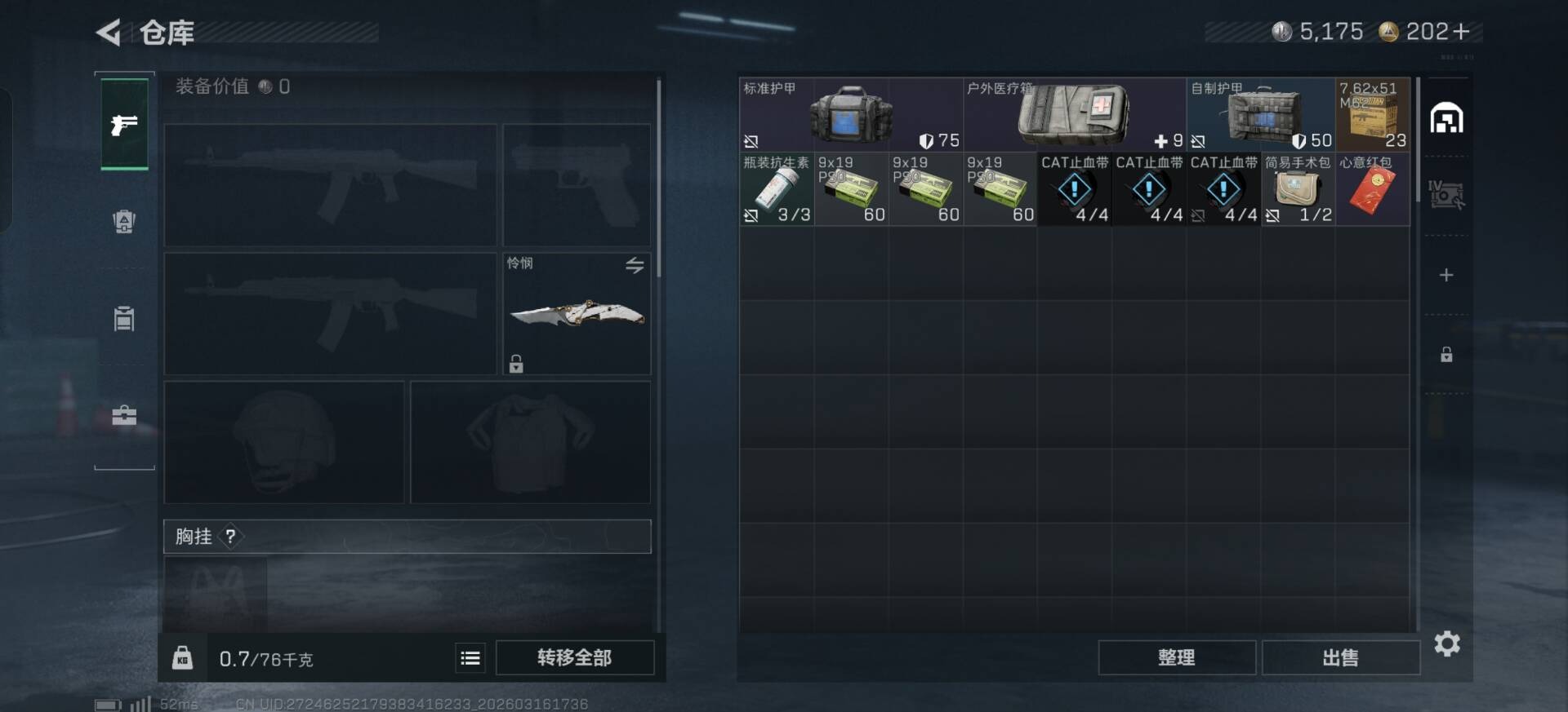 SJZQM481042三角洲行动账号详情图8