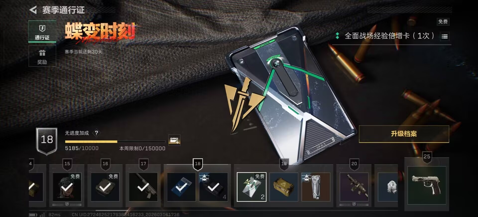 SJZQM481042三角洲行动账号详情图15