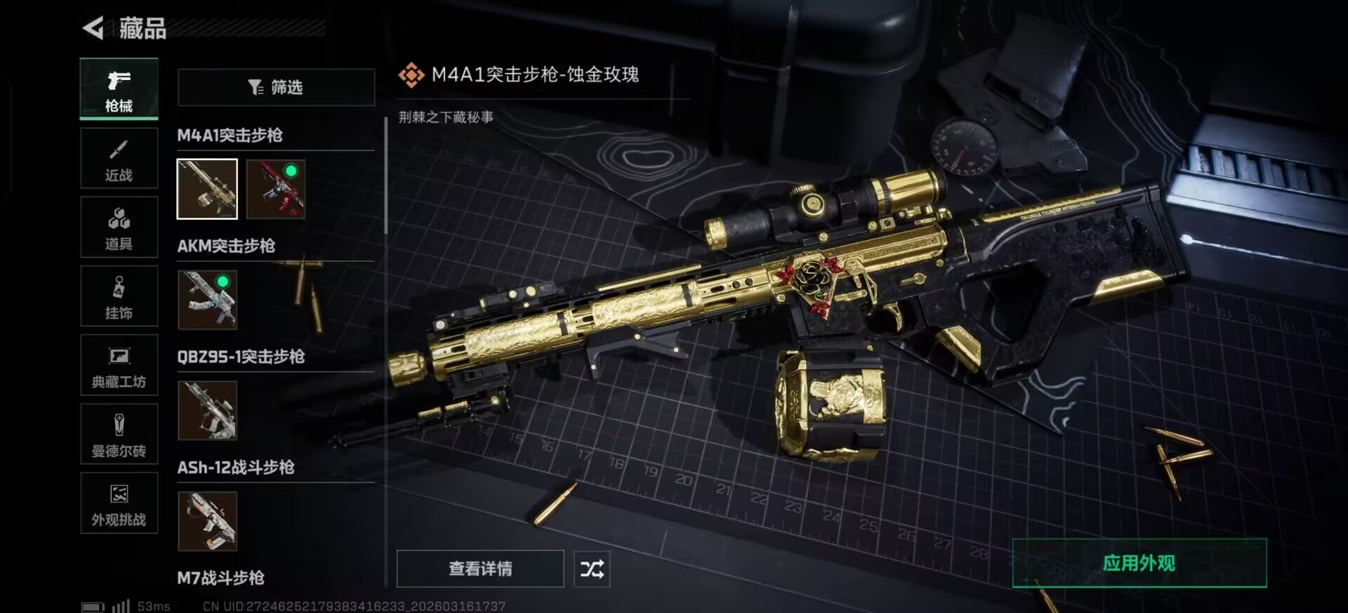 SJZQM481042三角洲行动账号详情图20