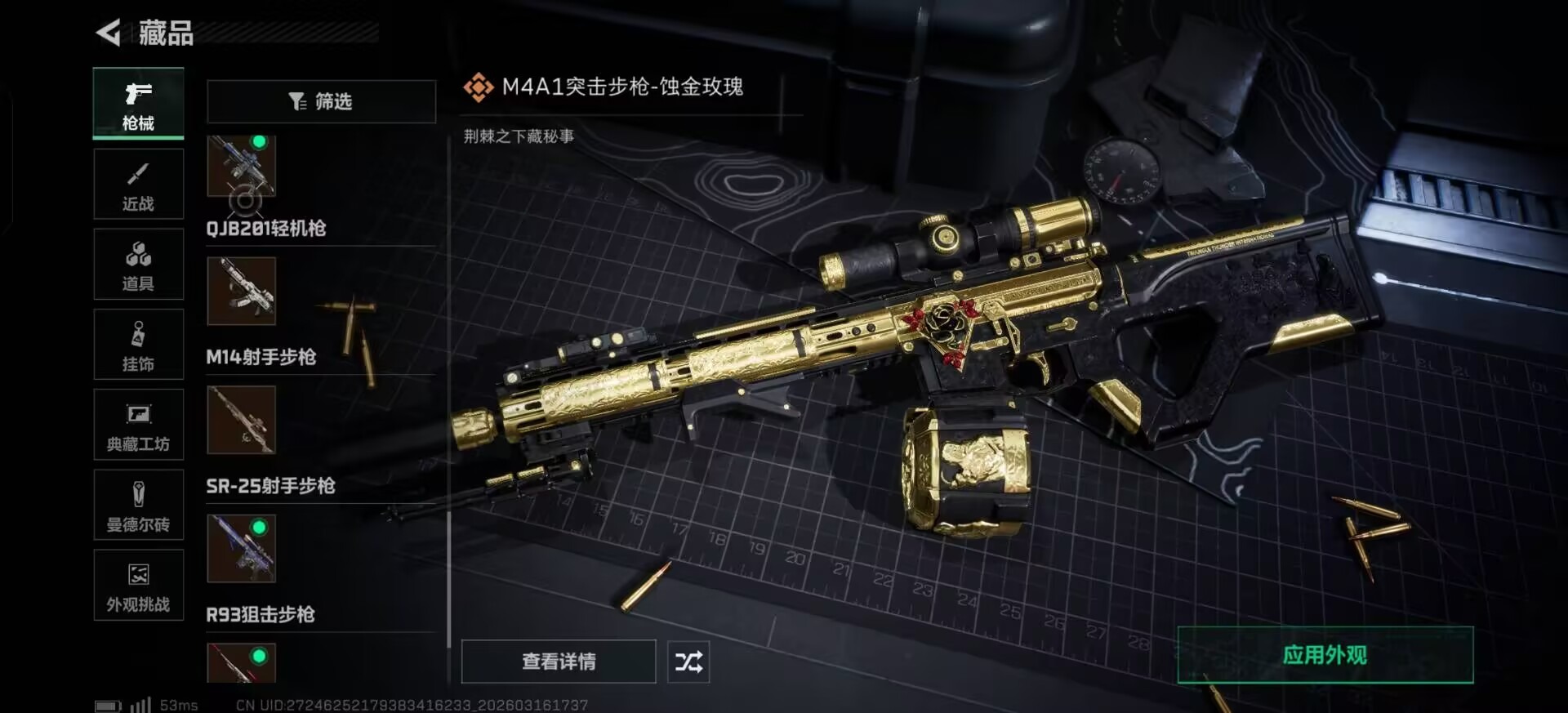 SJZQM481042三角洲行动账号详情图23