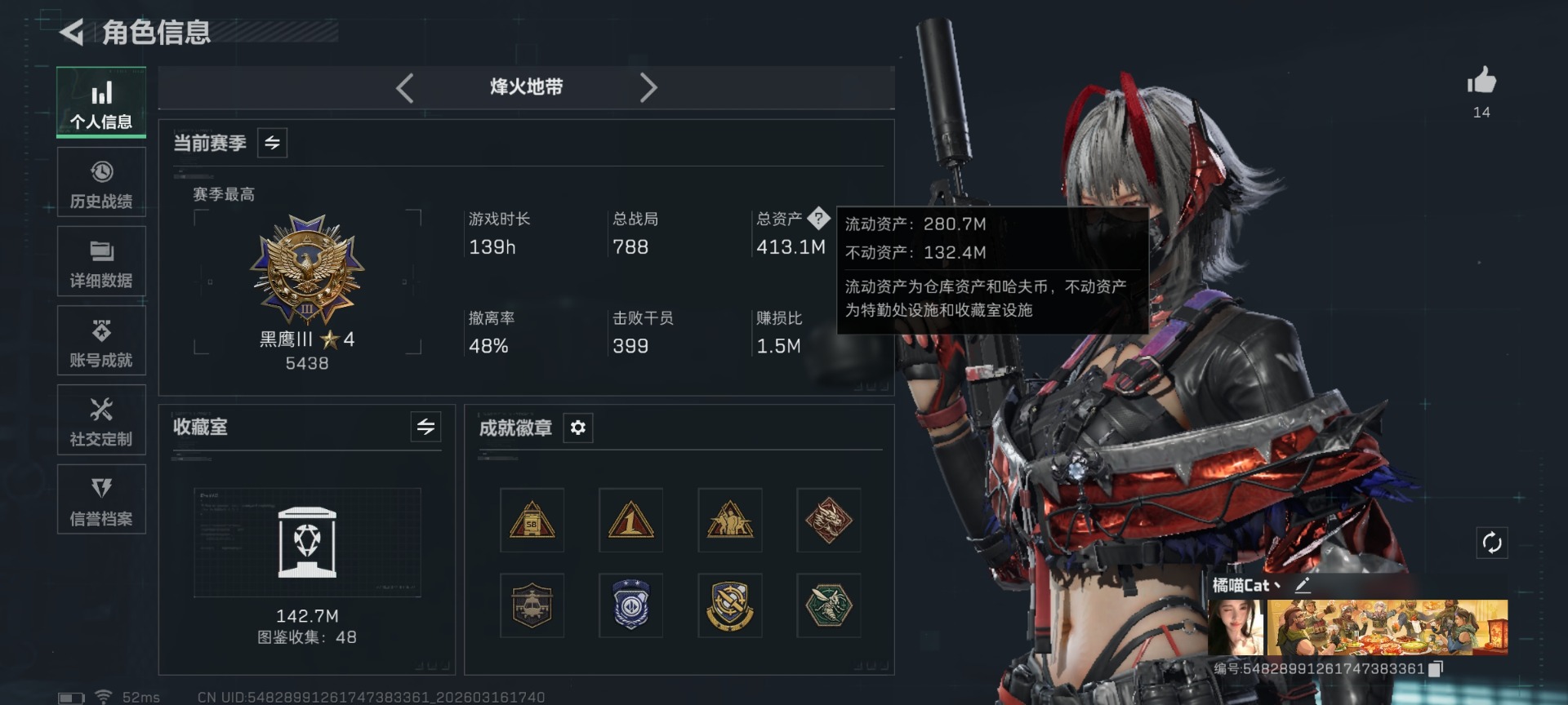 SJZQM474118三角洲行动账号详情图3