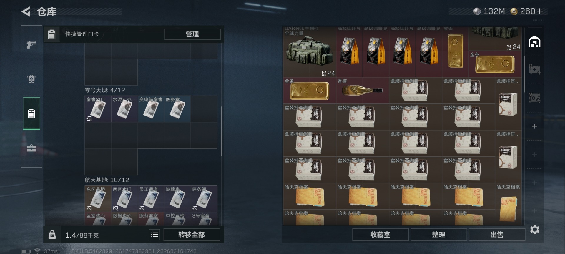 SJZQM474118三角洲行动账号详情图9