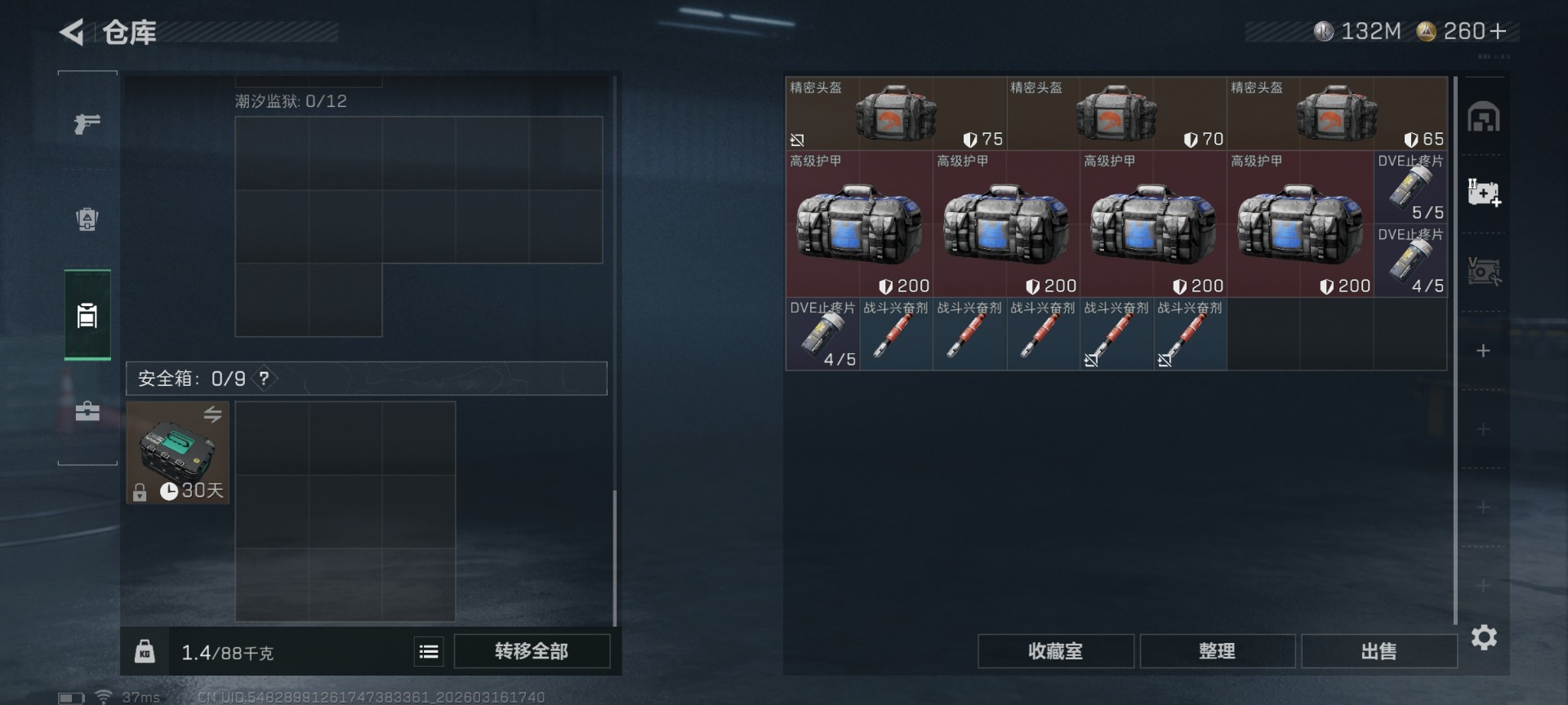 SJZQM474118三角洲行动账号详情图11