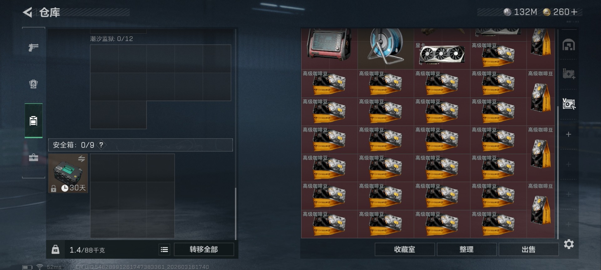 SJZQM474118三角洲行动账号详情图13