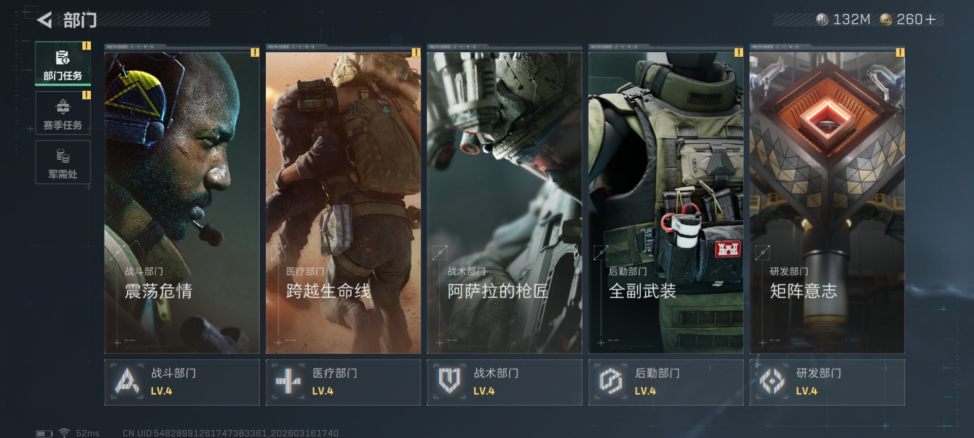 SJZQM474118三角洲行动账号详情图14