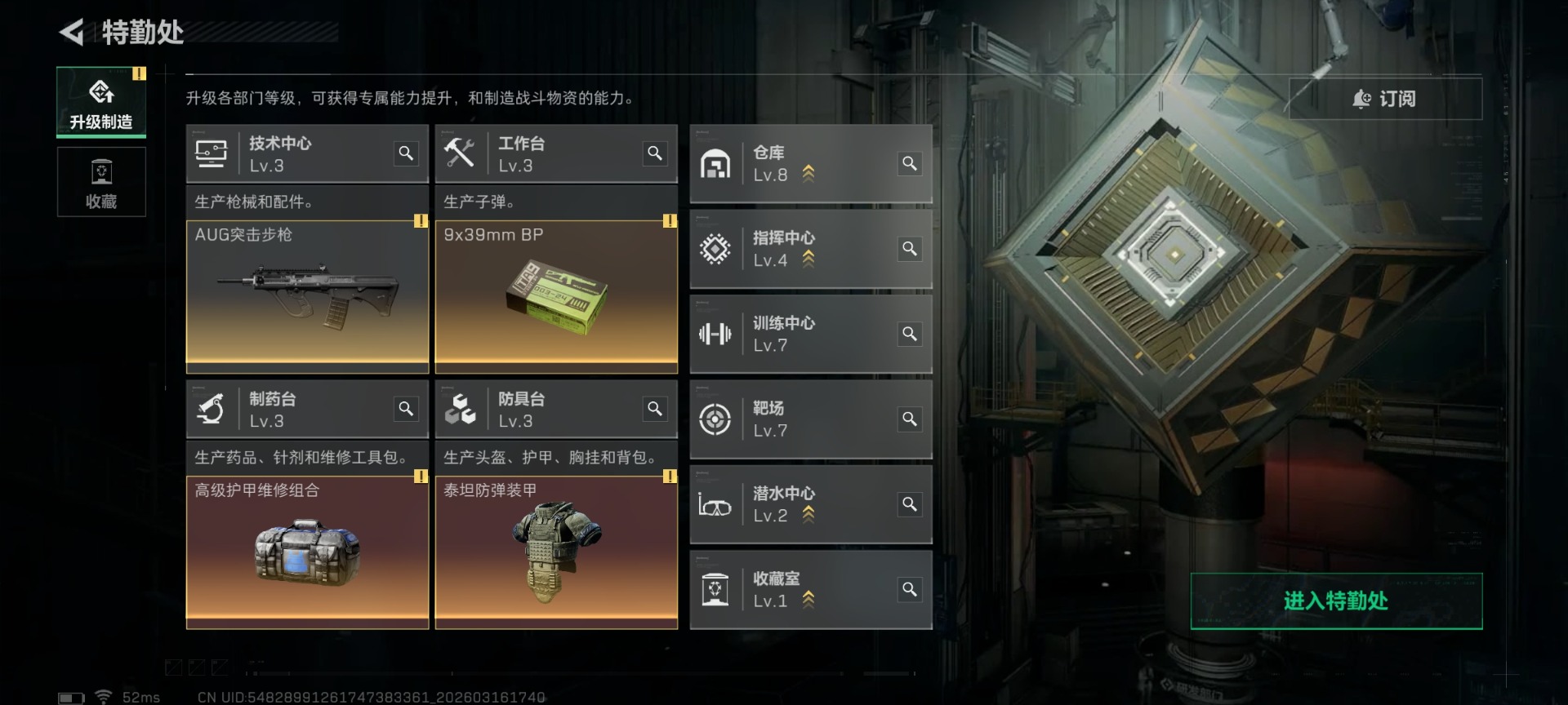 SJZQM474118三角洲行动账号详情图17