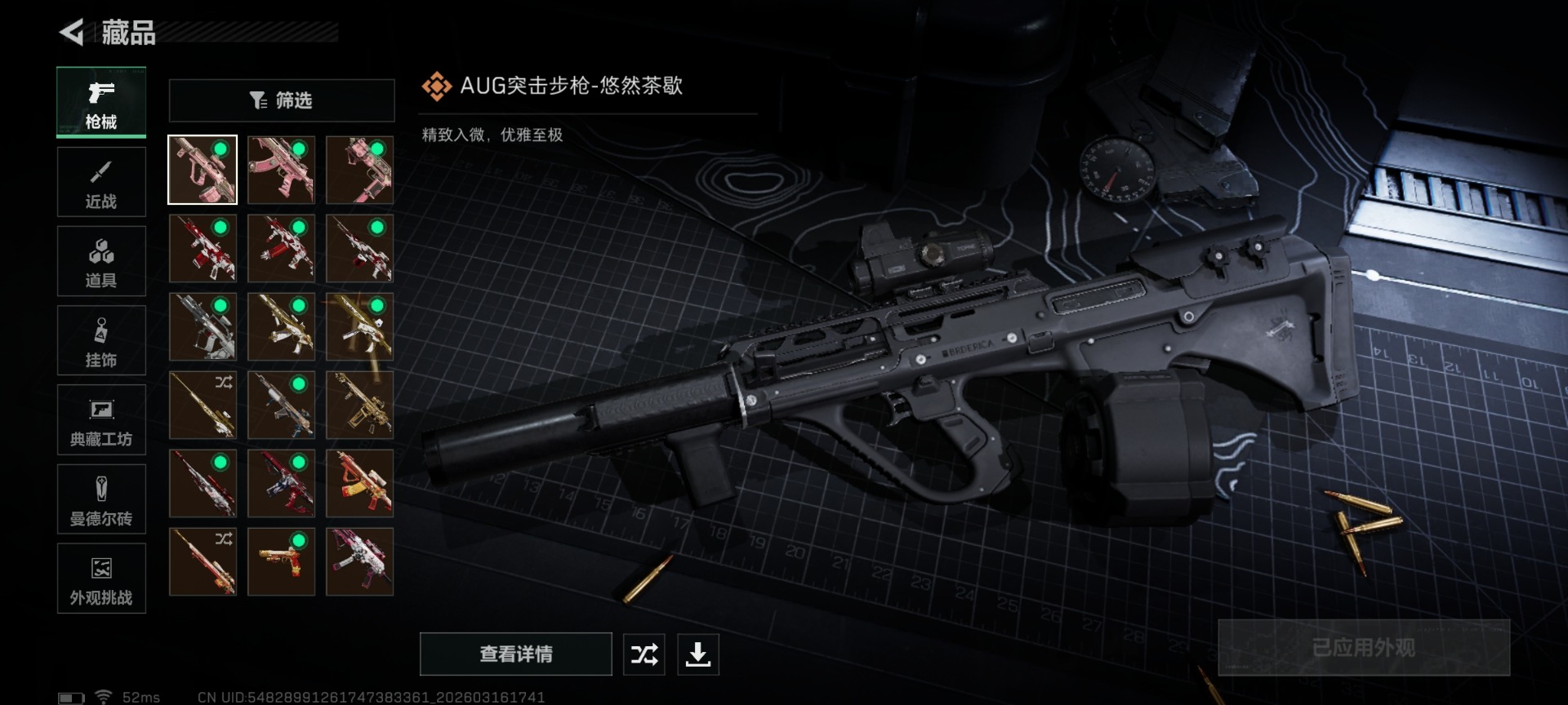 SJZQM474118三角洲行动账号详情图18