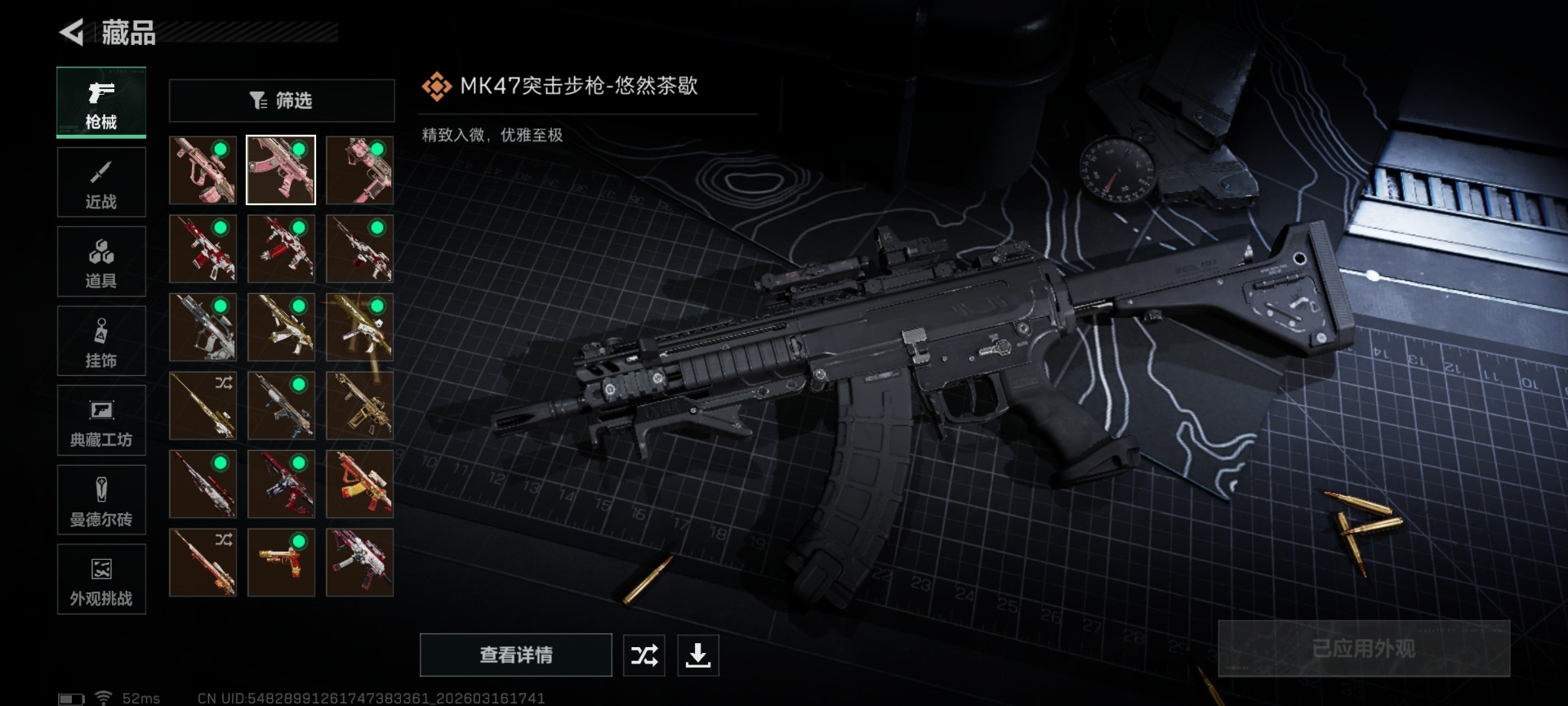 SJZQM474118三角洲行动账号详情图19