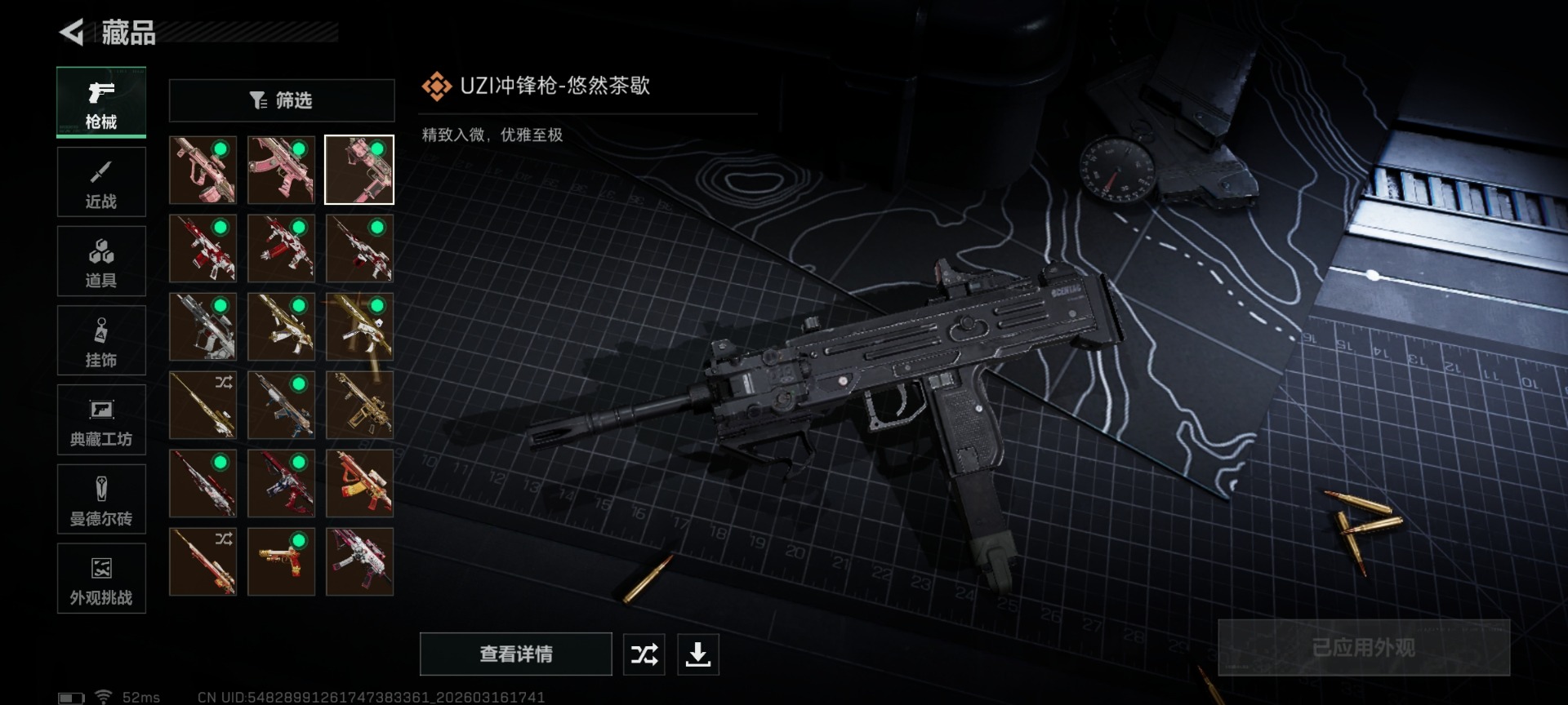 SJZQM474118三角洲行动账号详情图20