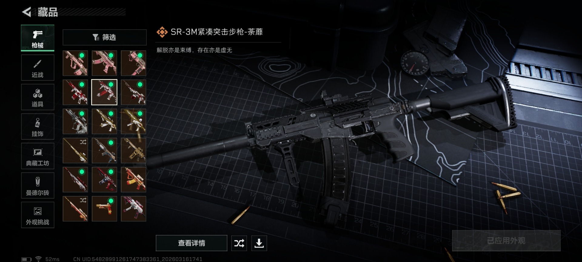 SJZQM474118三角洲行动账号详情图22