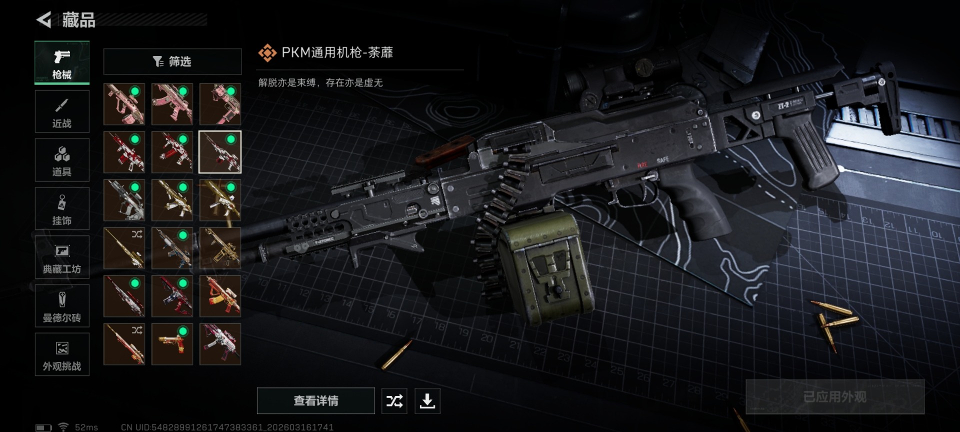 SJZQM474118三角洲行动账号详情图23