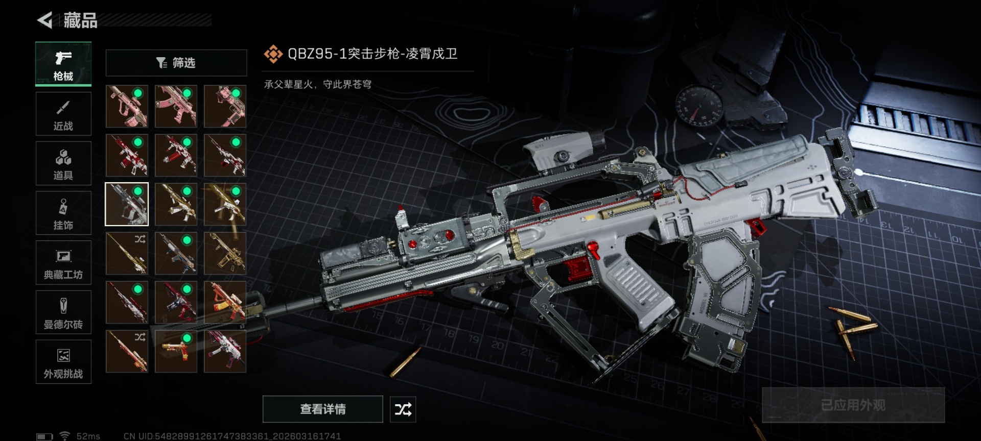 SJZQM474118三角洲行动账号详情图24