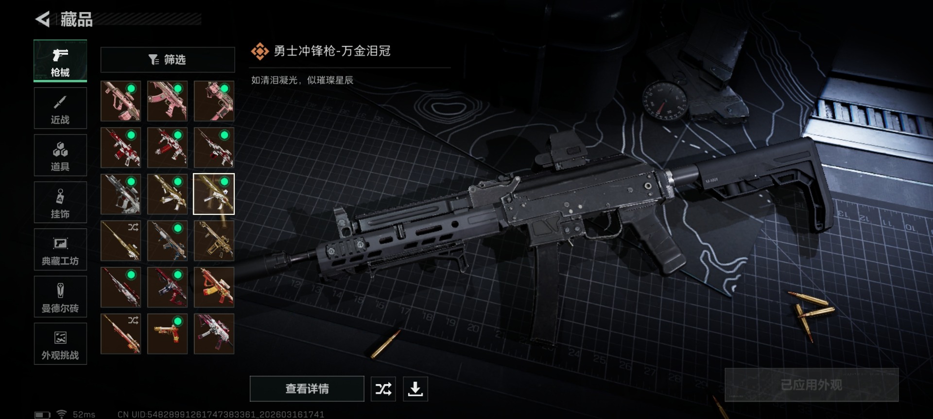 SJZQM474118三角洲行动账号详情图26