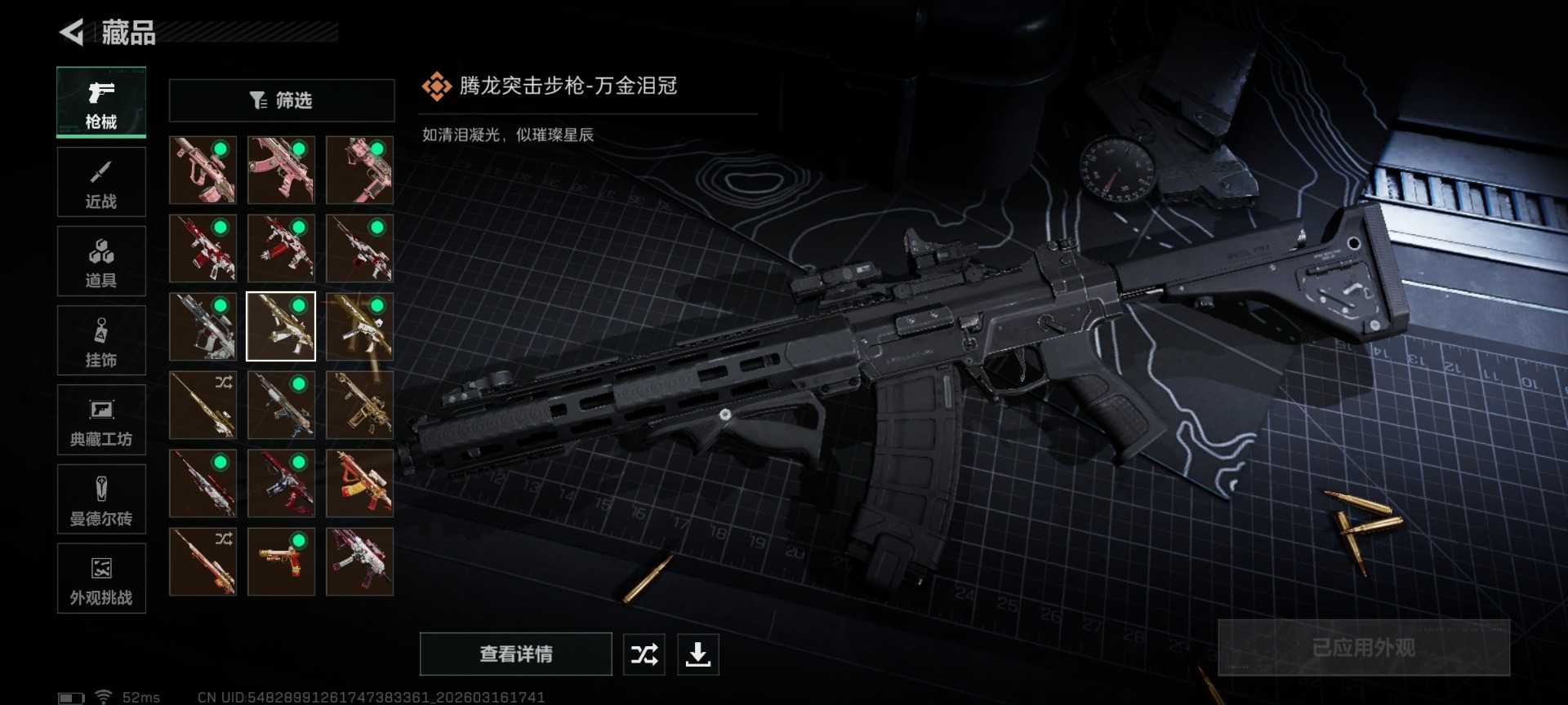 SJZQM474118三角洲行动账号详情图25