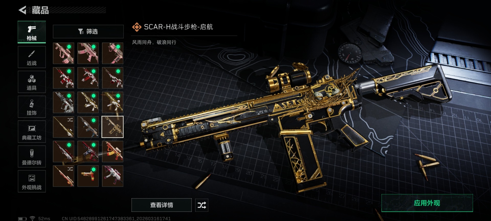 SJZQM474118三角洲行动账号详情图29