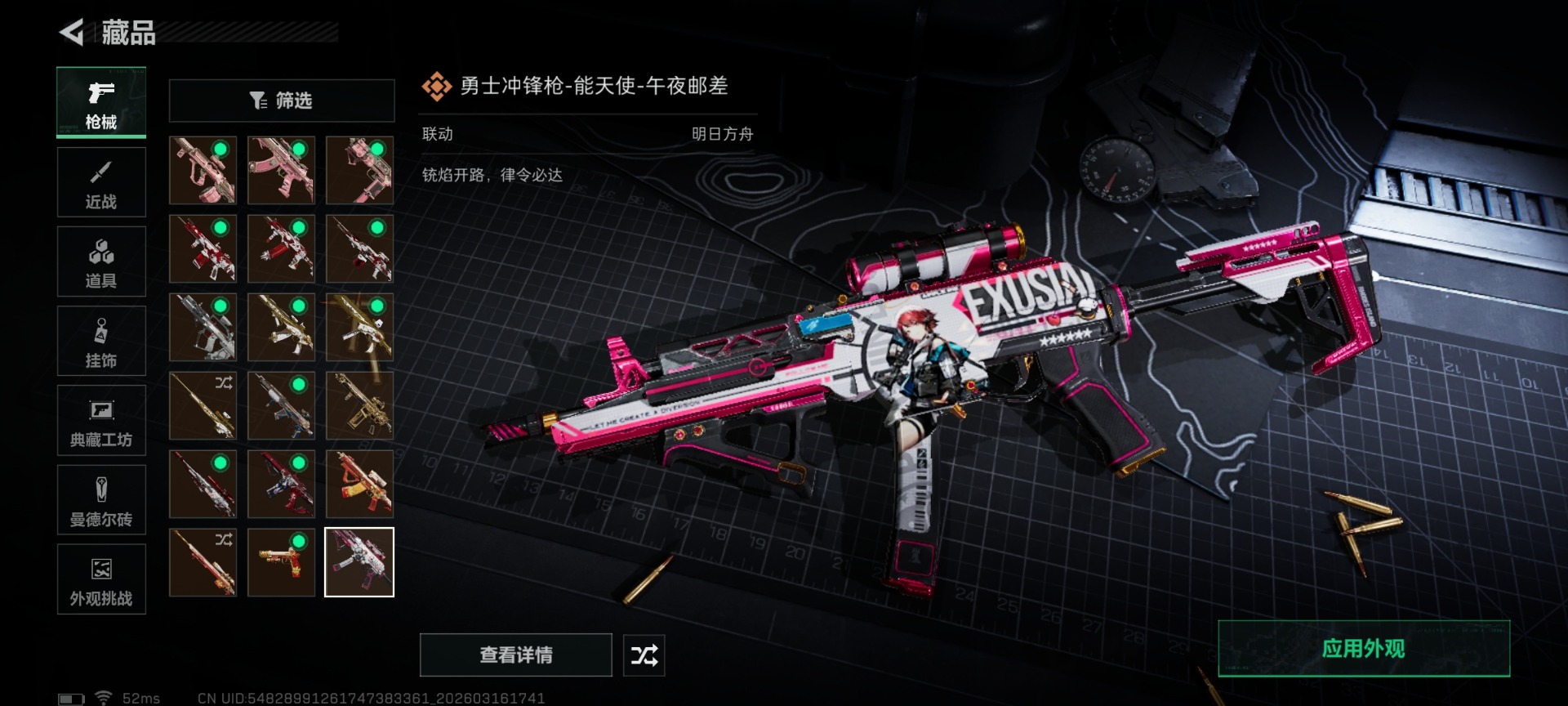 SJZQM474118三角洲行动账号详情图32