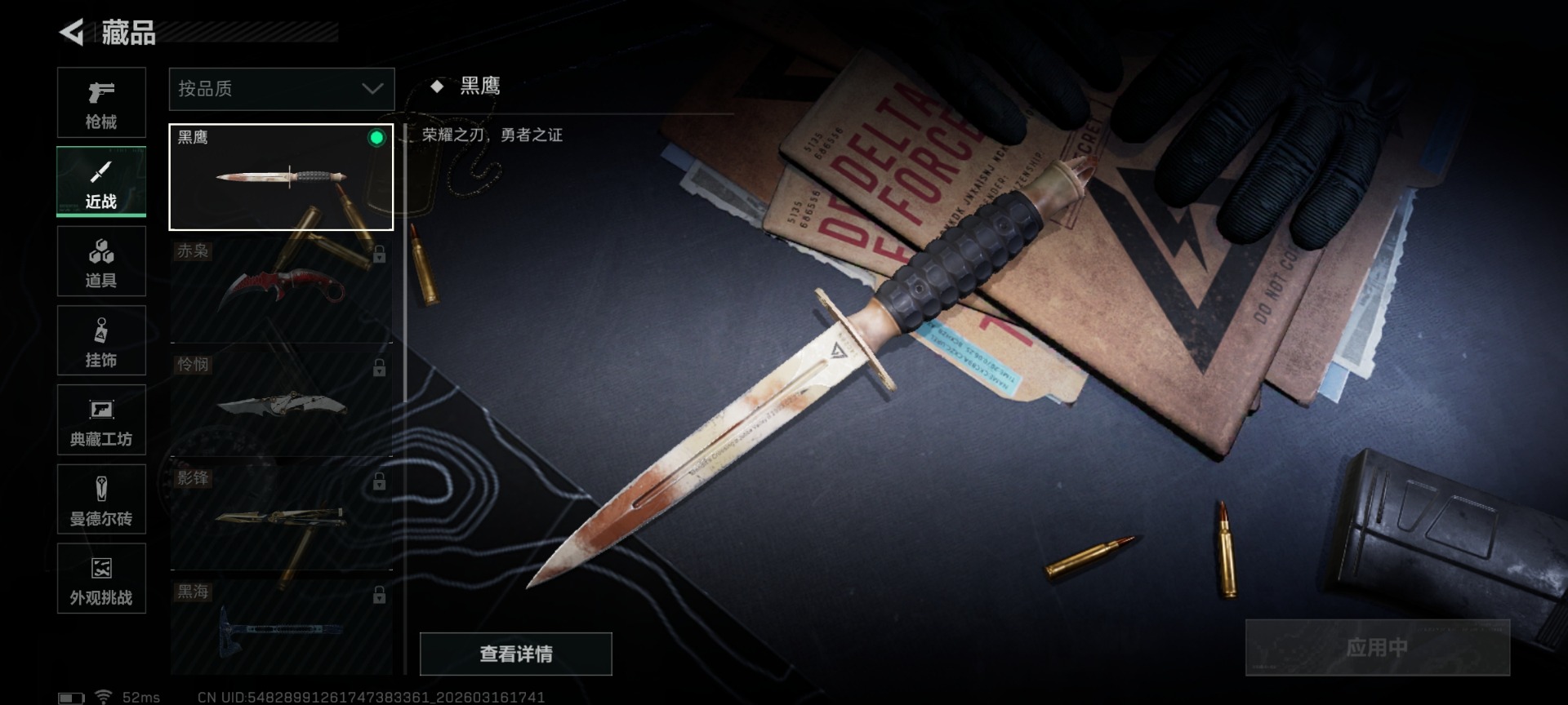 SJZQM474118三角洲行动账号详情图33