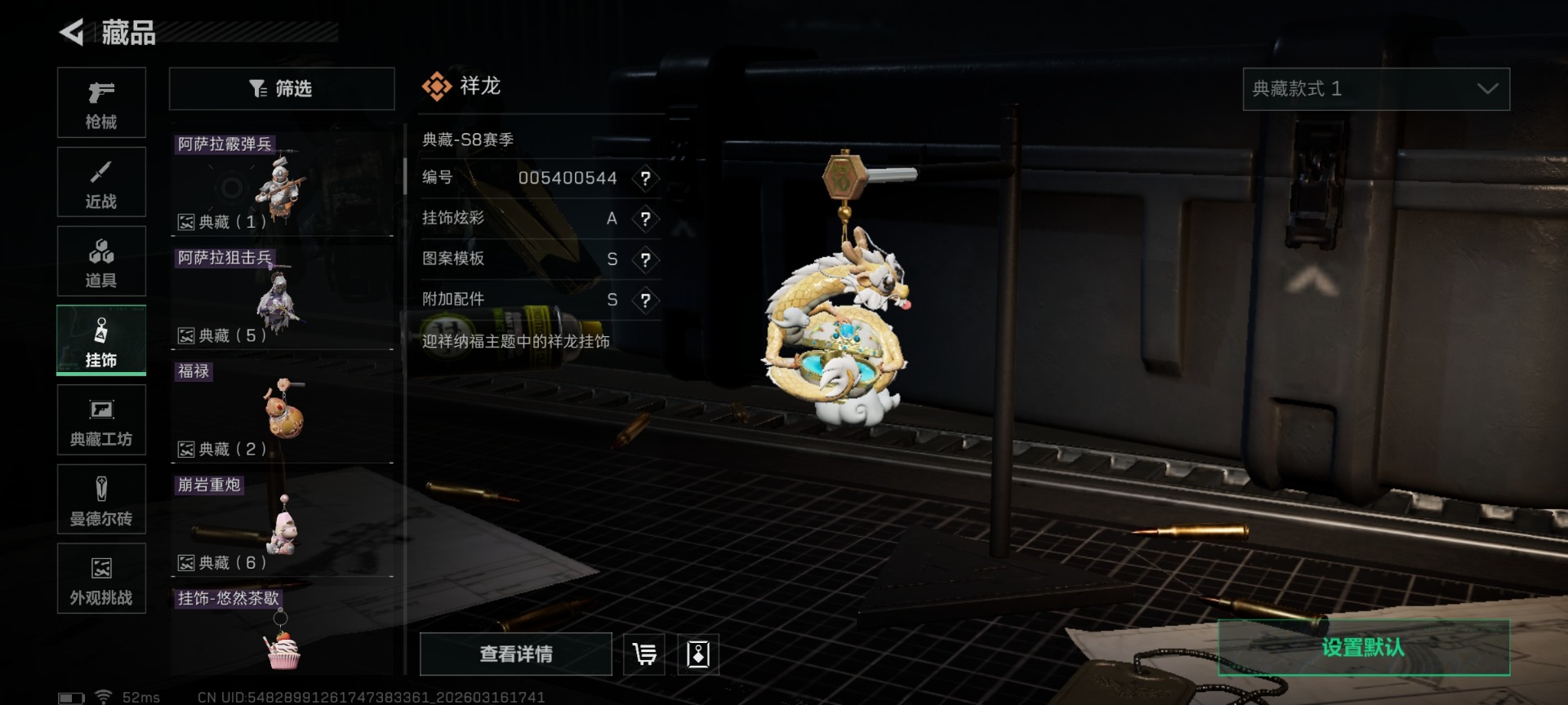 SJZQM474118三角洲行动账号详情图36