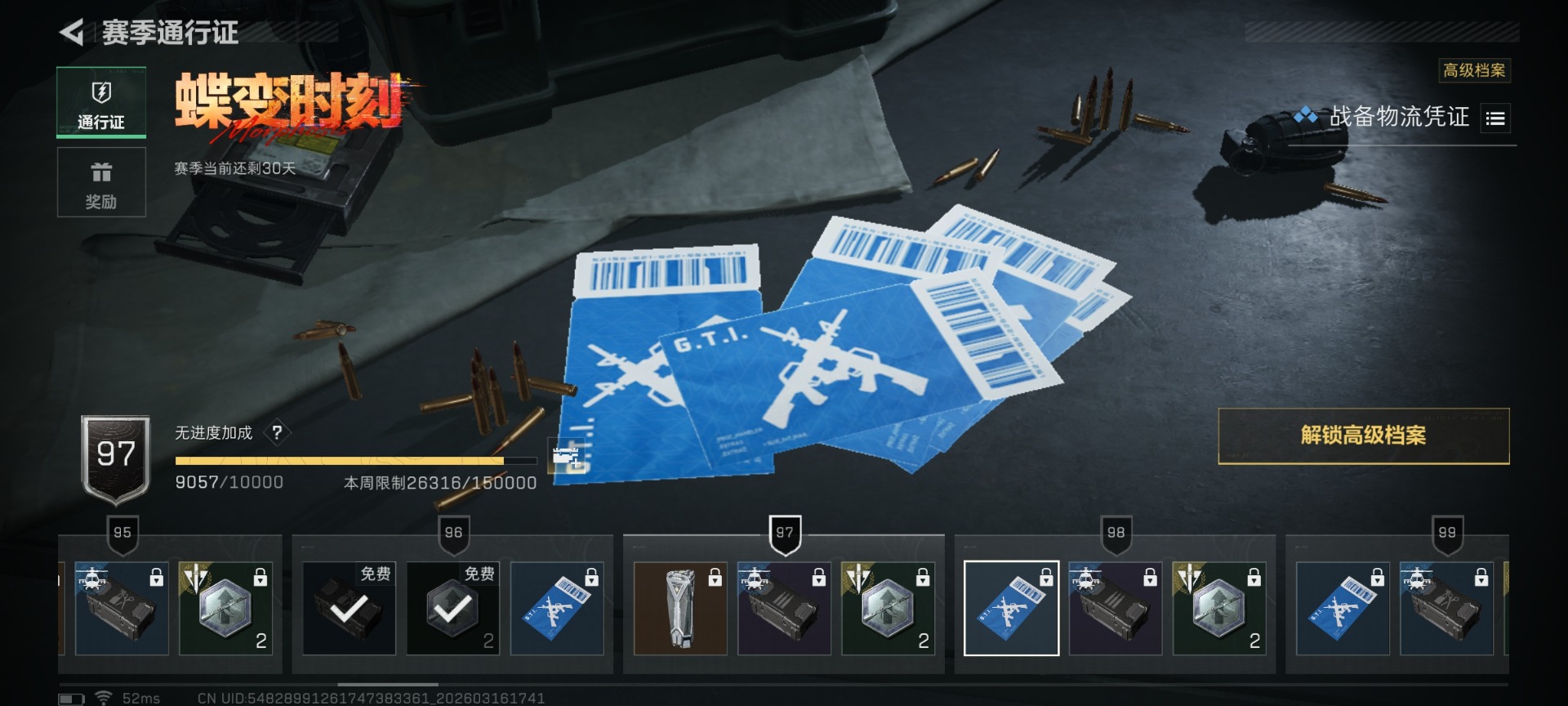 SJZQM474118三角洲行动账号详情图37