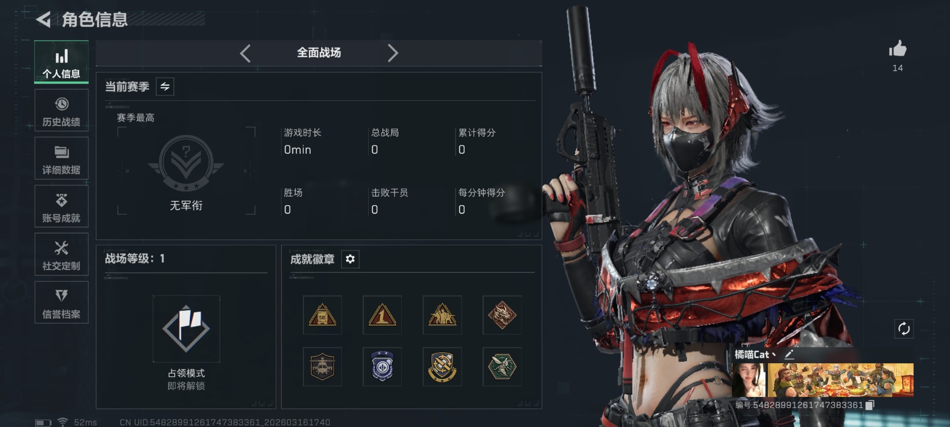 SJZQM481049三角洲行动账号详情图4