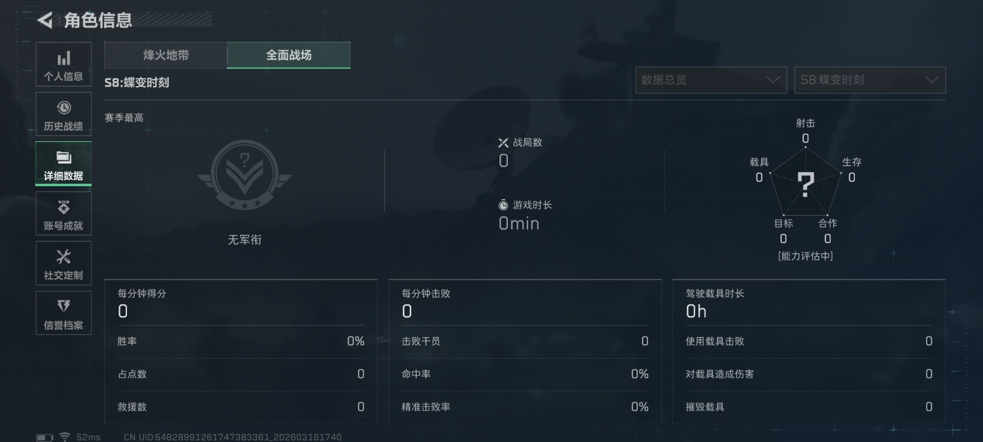 SJZQM481049三角洲行动账号详情图6