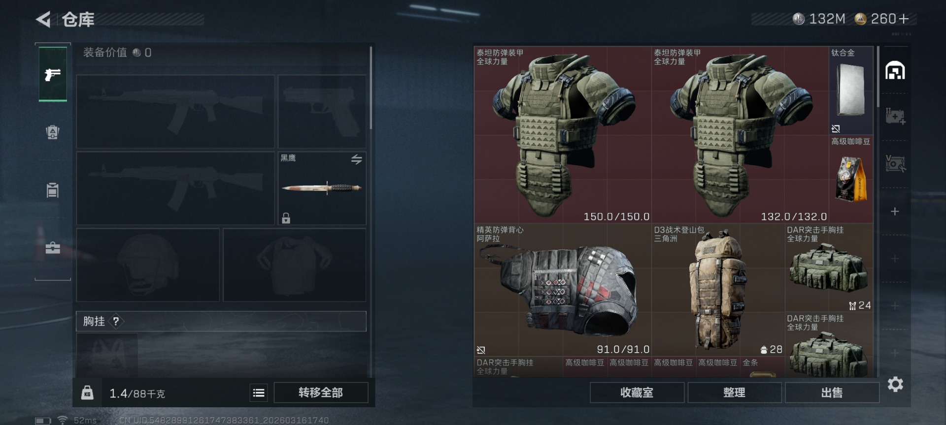 SJZQM481049三角洲行动账号详情图8