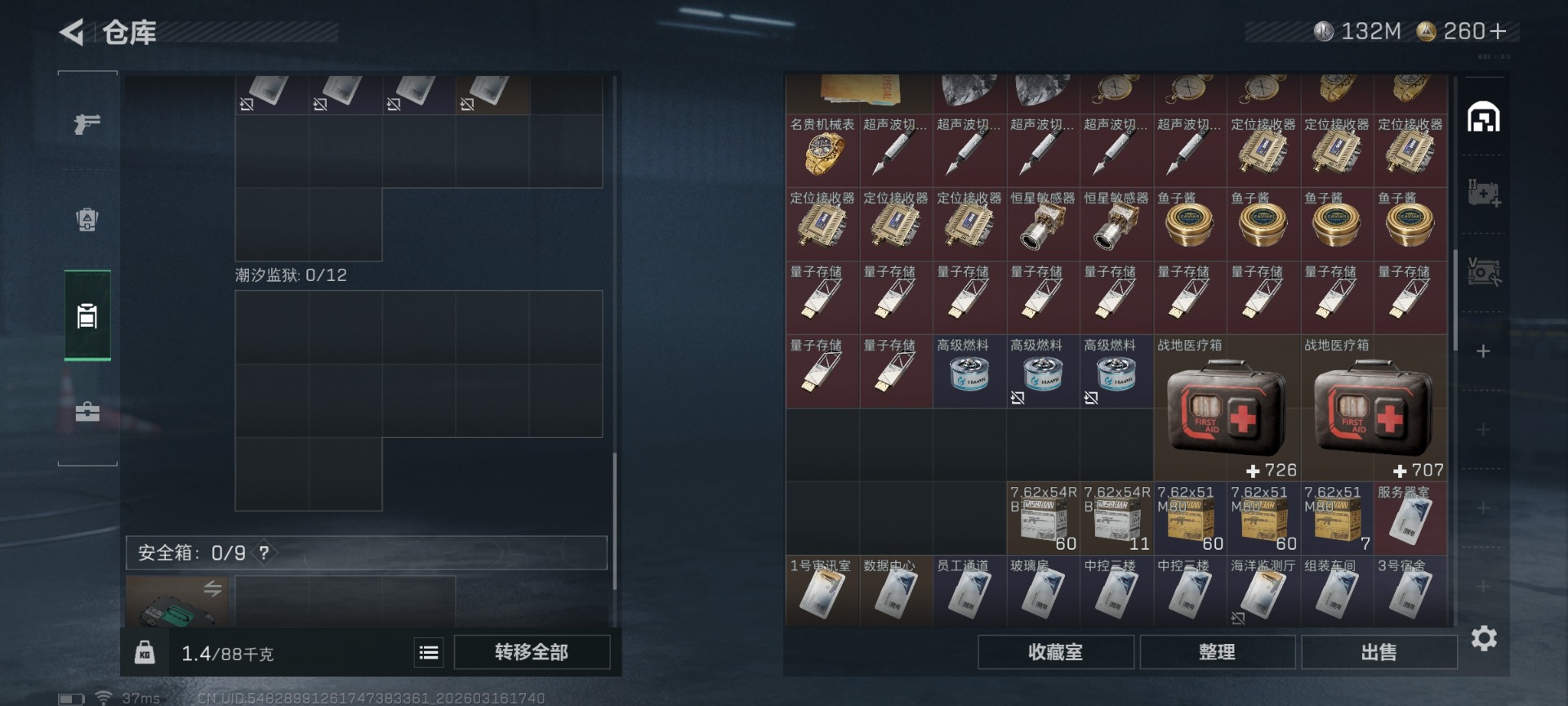 SJZQM481049三角洲行动账号详情图10