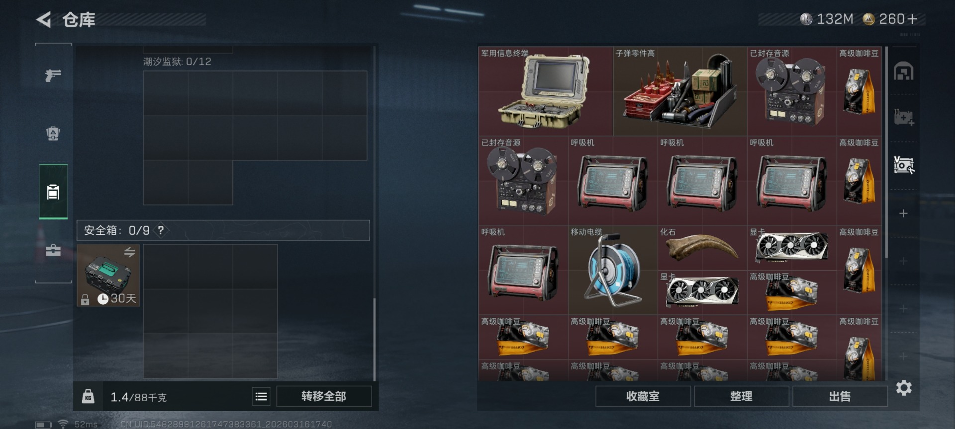 SJZQM481049三角洲行动账号详情图12