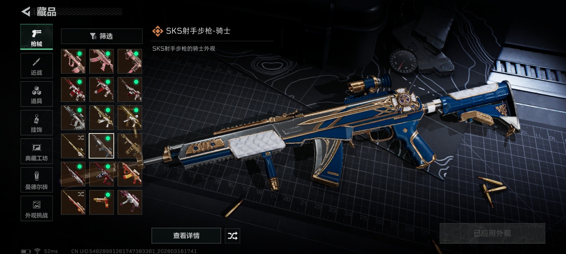 SJZQM481049三角洲行动账号详情图28