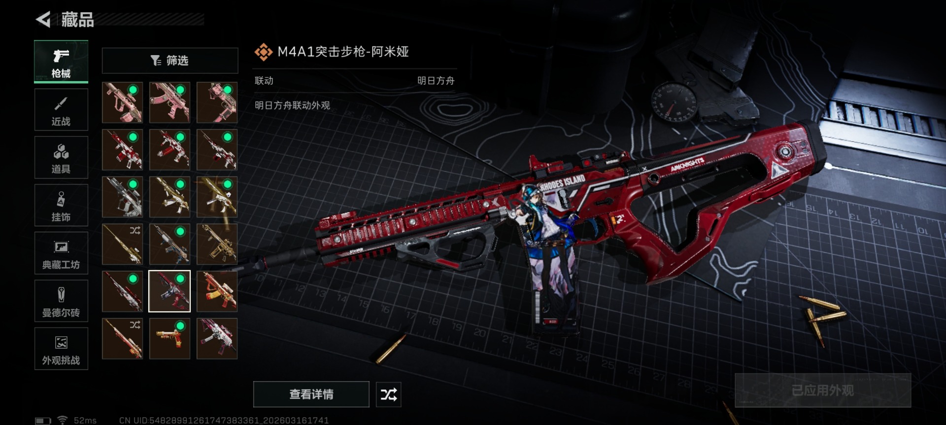 SJZQM481049三角洲行动账号详情图31