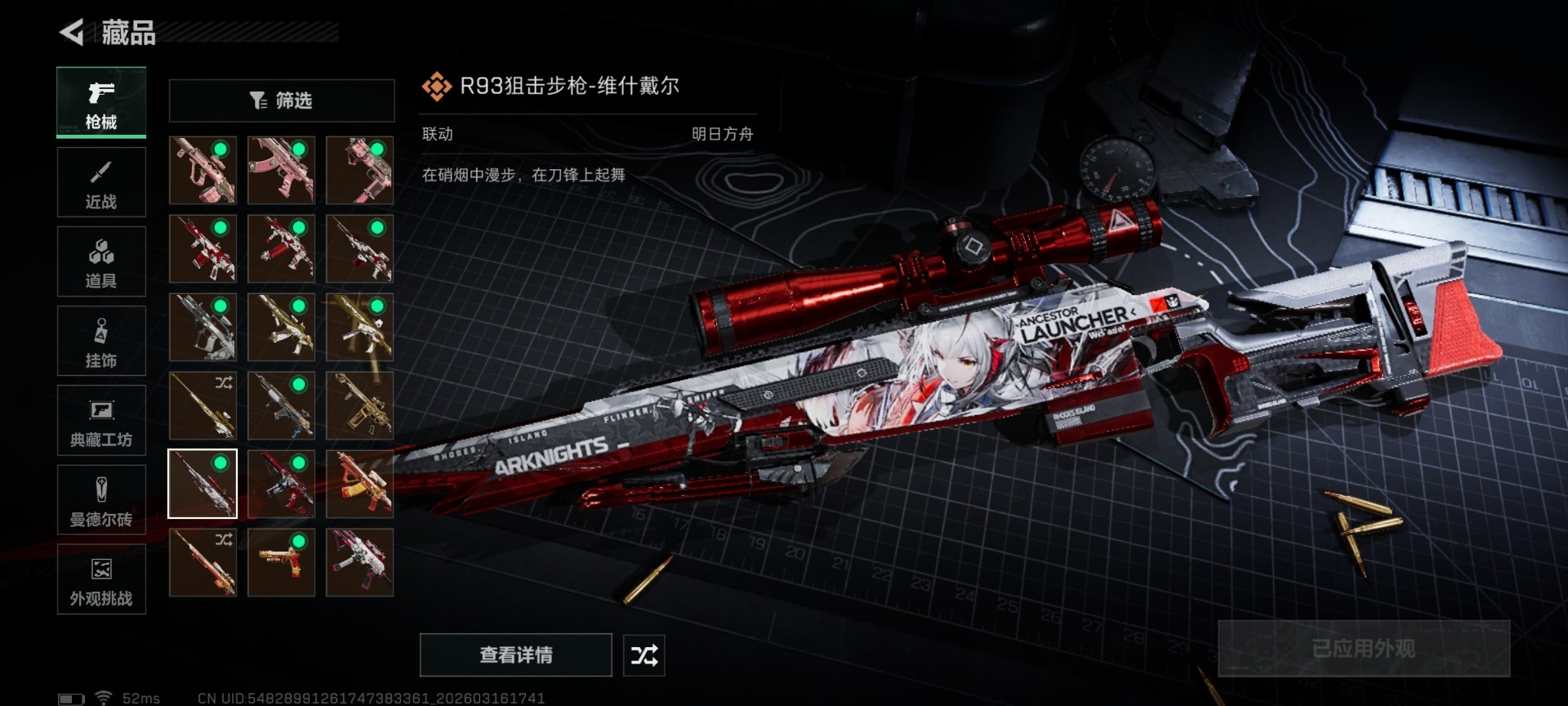 SJZQM481049三角洲行动账号详情图30