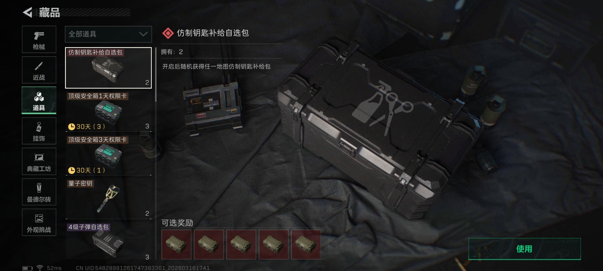 SJZQM481049三角洲行动账号详情图34