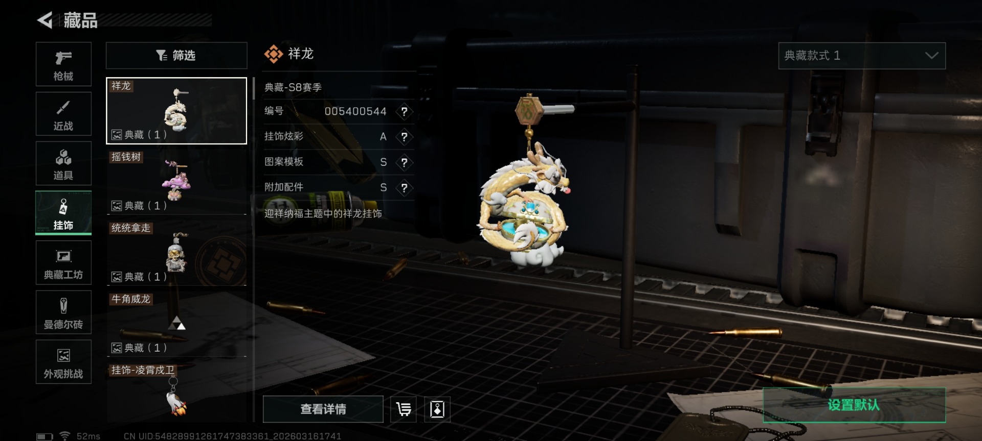 SJZQM481049三角洲行动账号详情图35