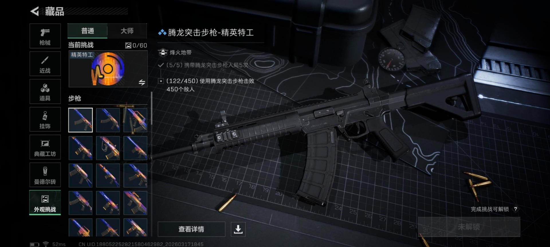 SJZQM481066三角洲行动账号详情图8 SJZQM481066三角洲行动账号详情图8