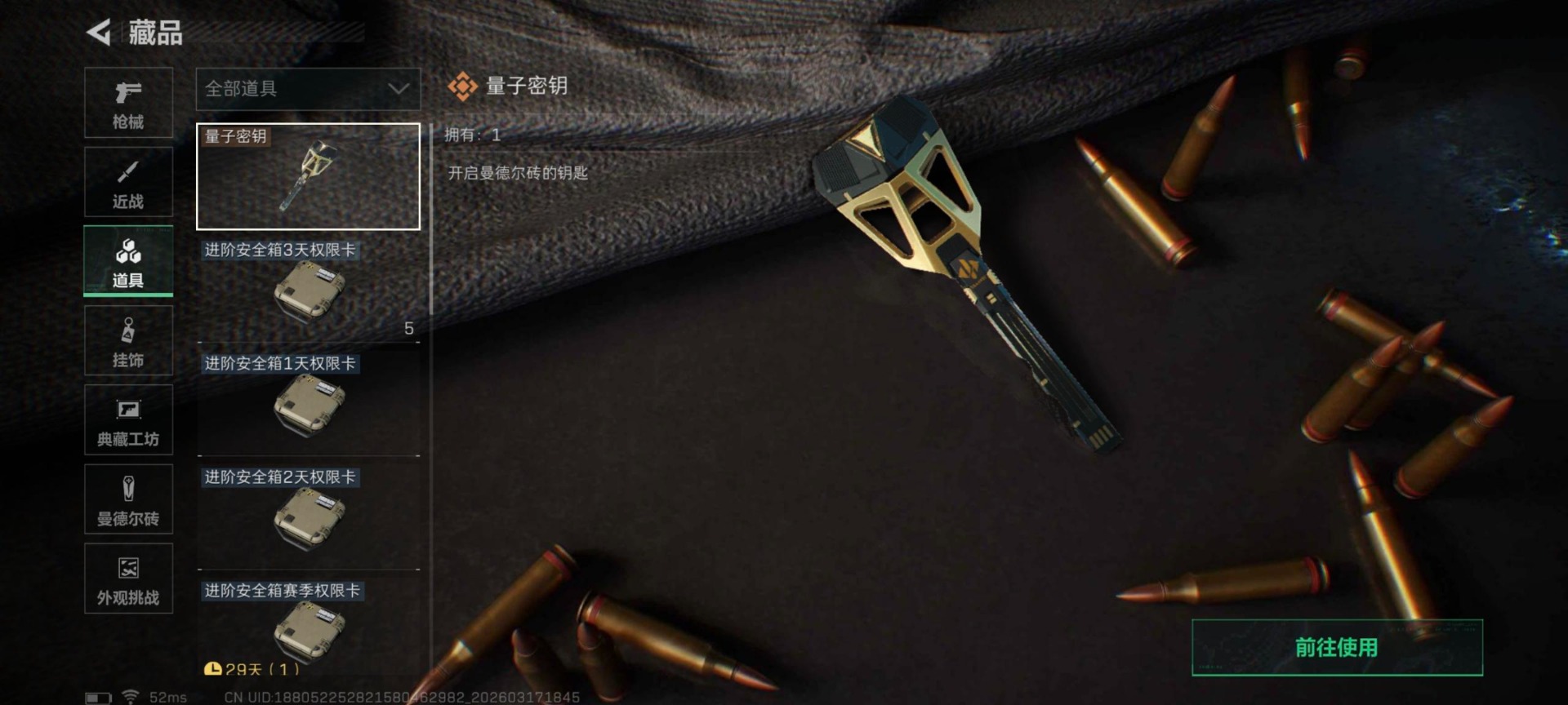 SJZQM481066三角洲行动账号详情图14 SJZQM481066三角洲行动账号详情图14