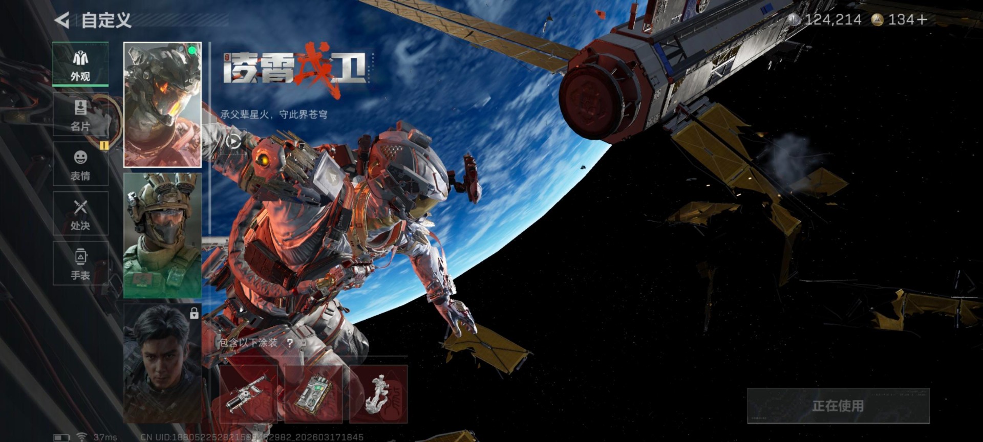 SJZQM481066三角洲行动账号详情图18 SJZQM481066三角洲行动账号详情图18