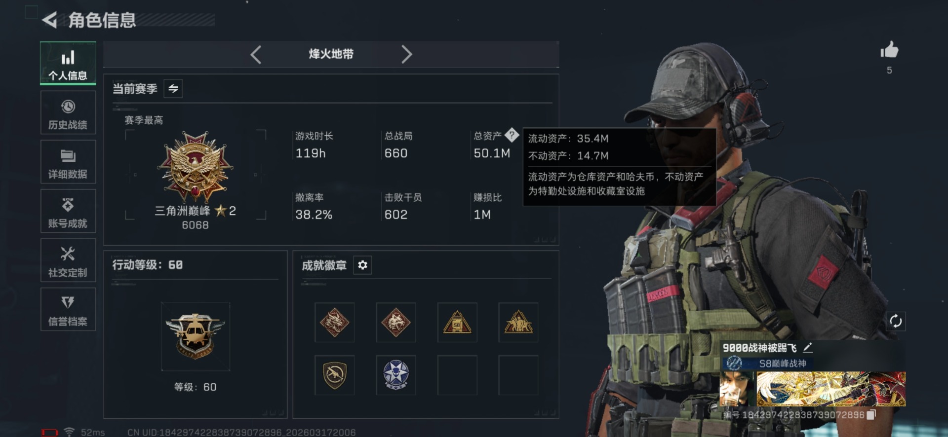 SJZQM474122三角洲行动账号详情图3