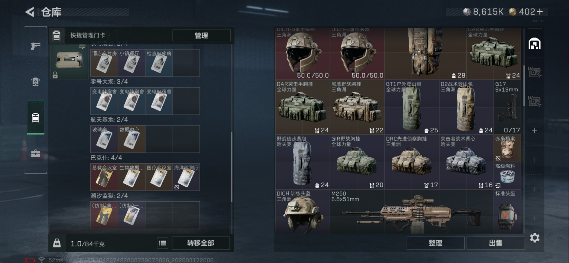 SJZQM474122三角洲行动账号详情图7