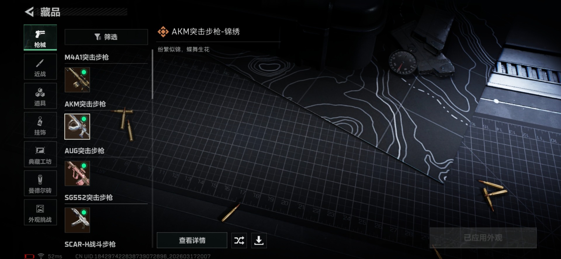 SJZQM474122三角洲行动账号详情图18