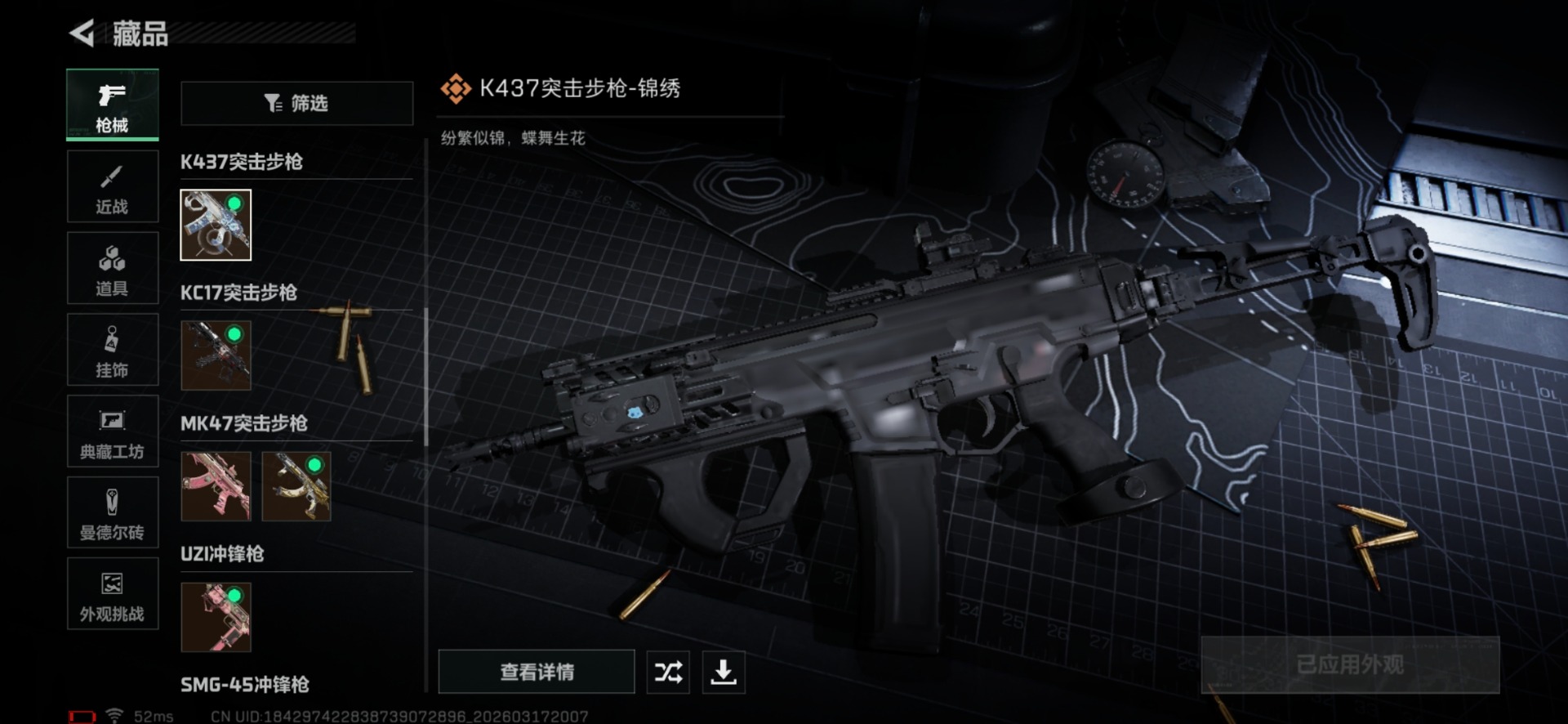 SJZQM474122三角洲行动账号详情图24