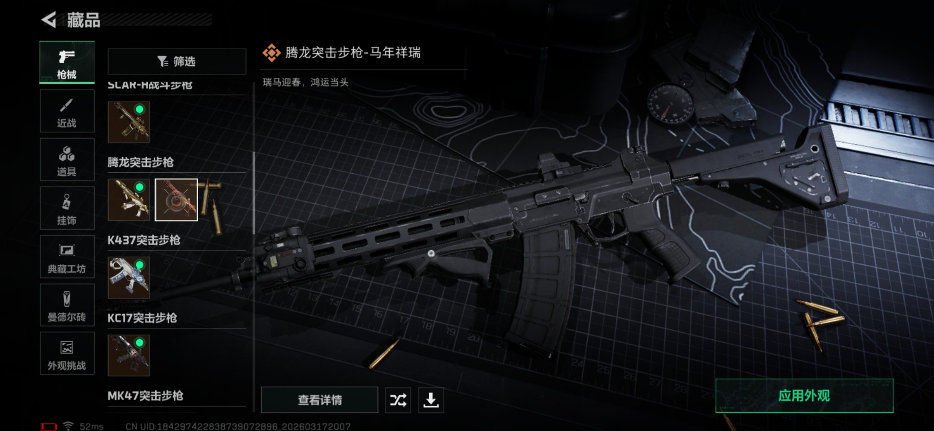 SJZQM474122三角洲行动账号详情图23