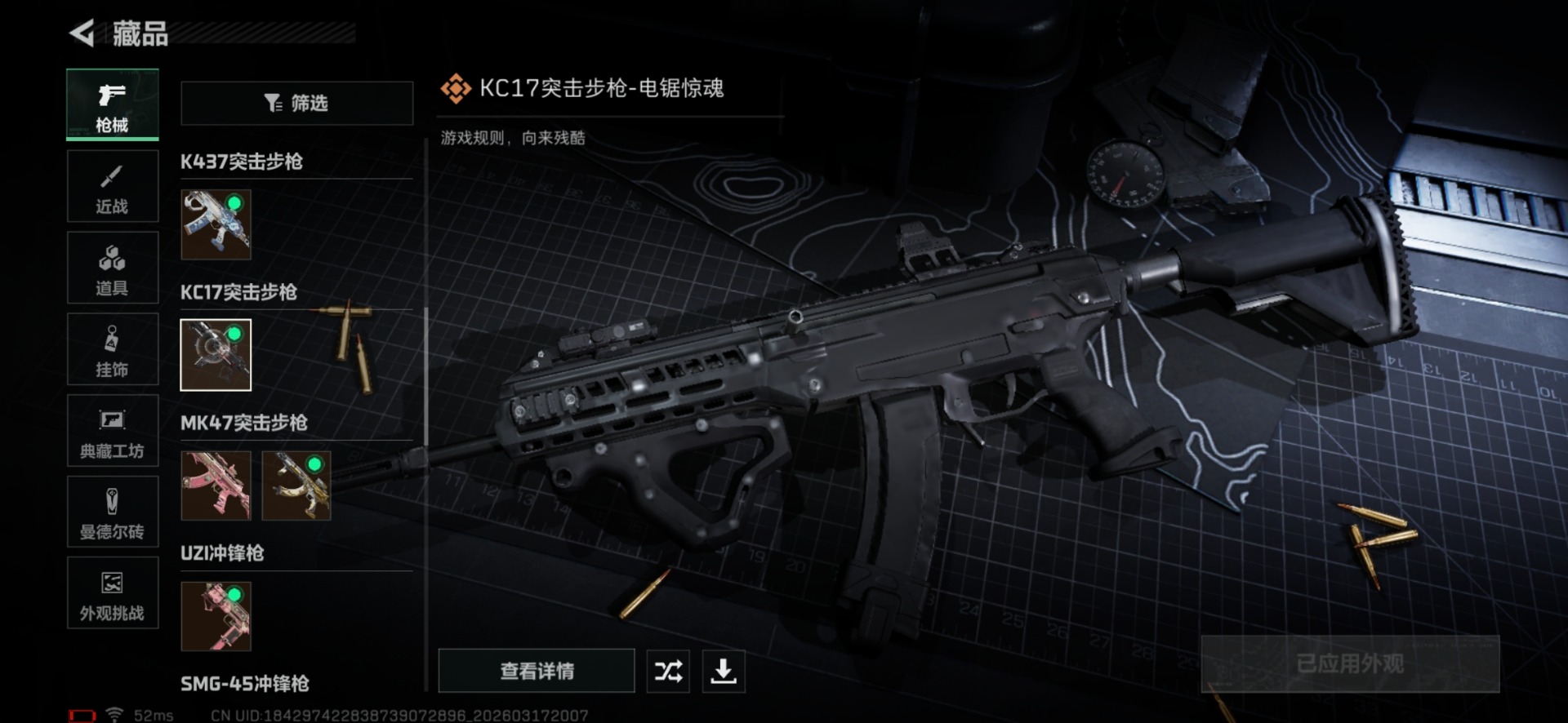 SJZQM474122三角洲行动账号详情图25