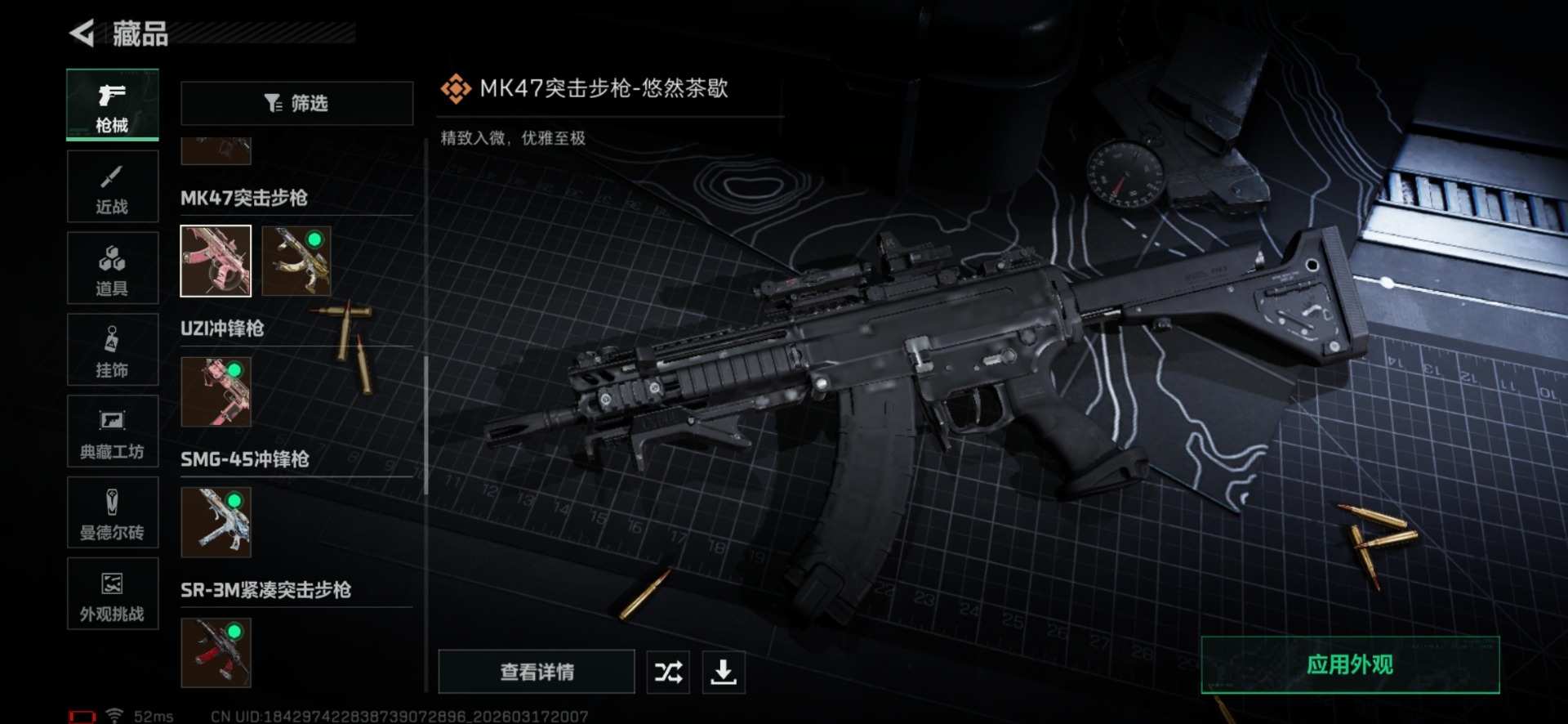 SJZQM474122三角洲行动账号详情图26