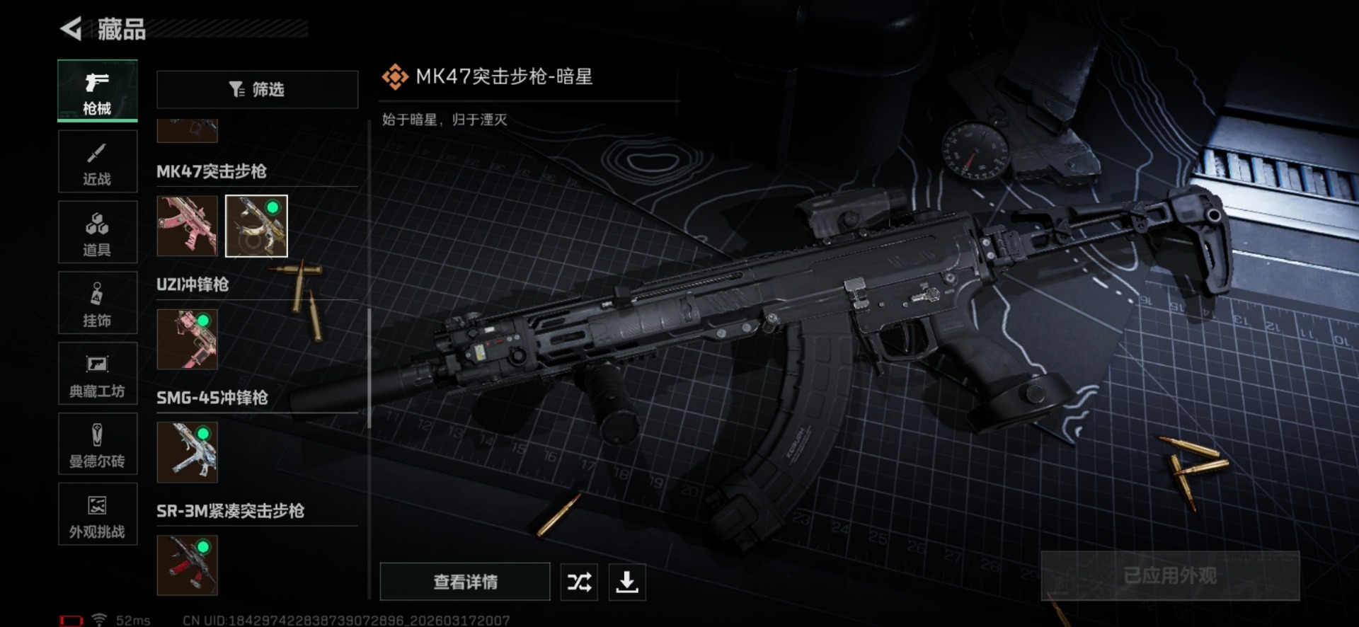 SJZQM474122三角洲行动账号详情图27