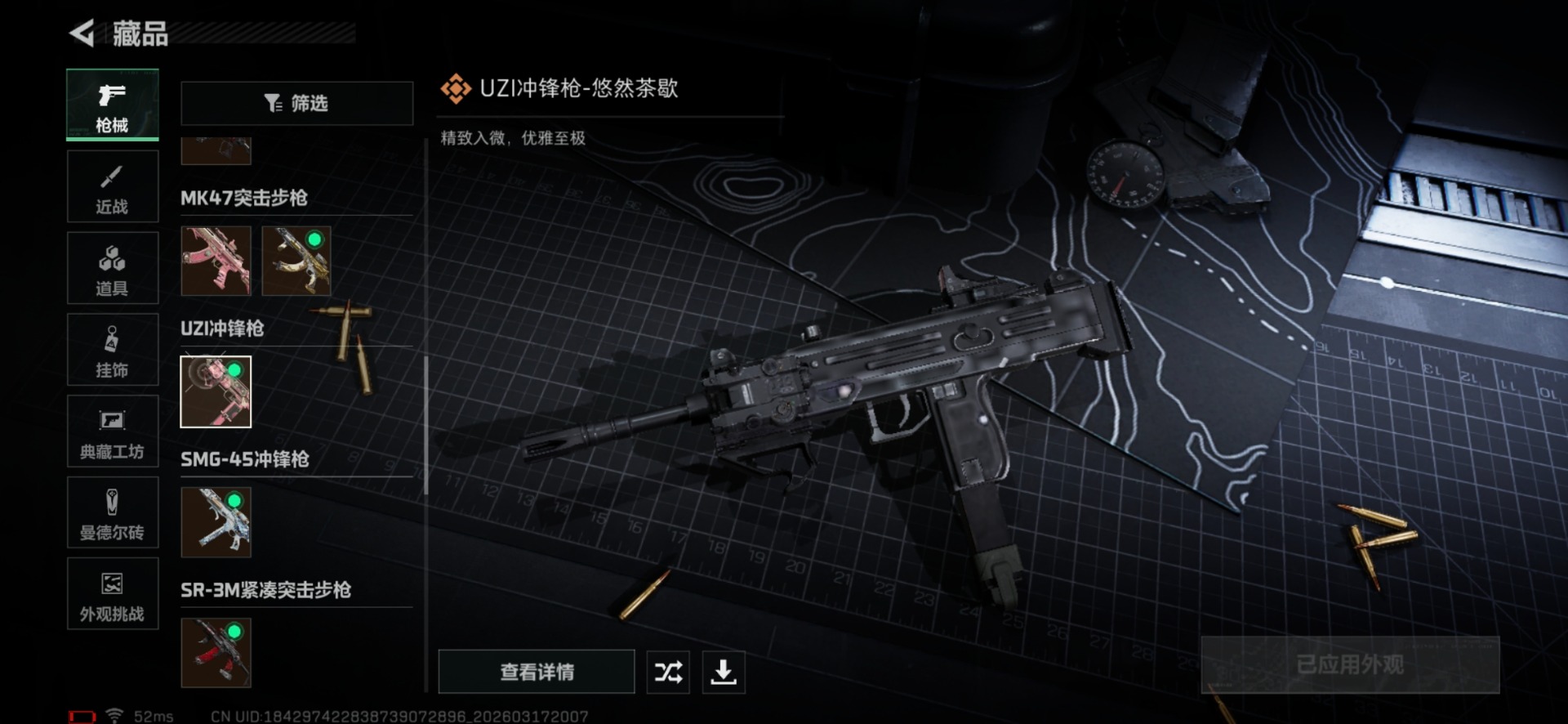 SJZQM474122三角洲行动账号详情图28