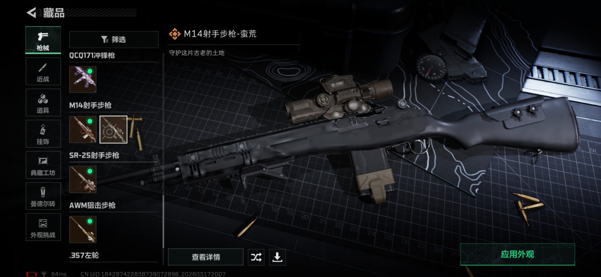 SJZQM474122三角洲行动账号详情图34