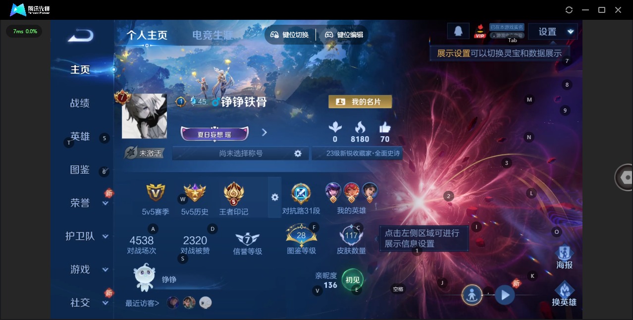 WZLX4241646王者荣耀账号详情图3