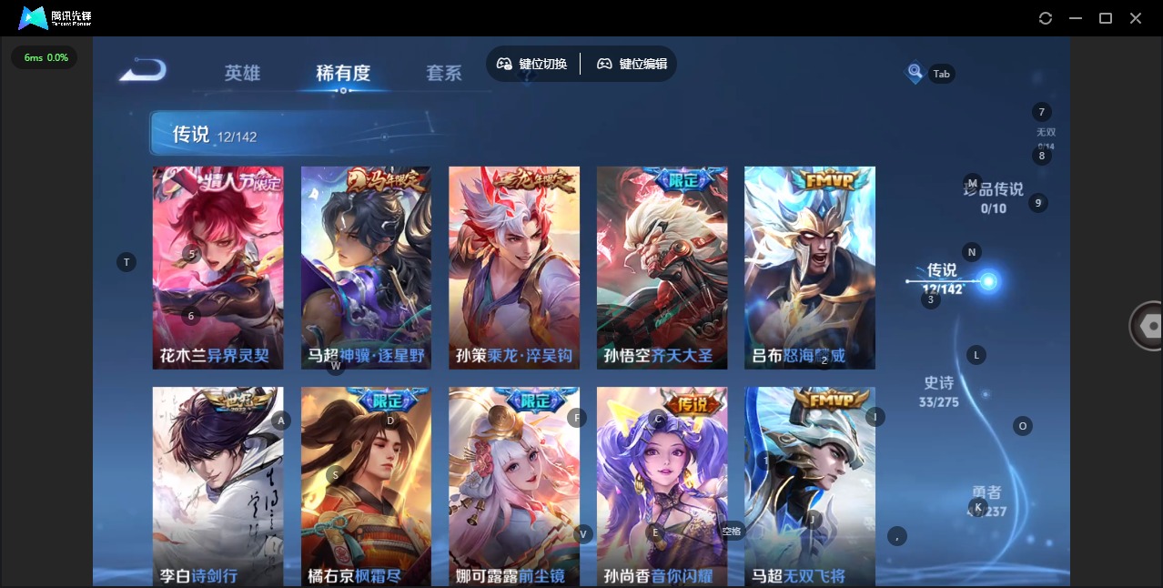 WZLX4241646王者荣耀账号详情图6